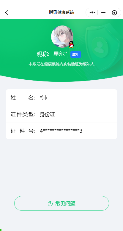 WZ033482967王者荣耀账号详情图13