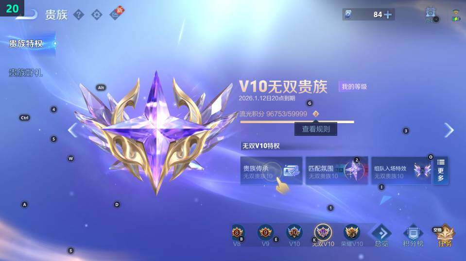 WZ033482967王者荣耀账号详情图16