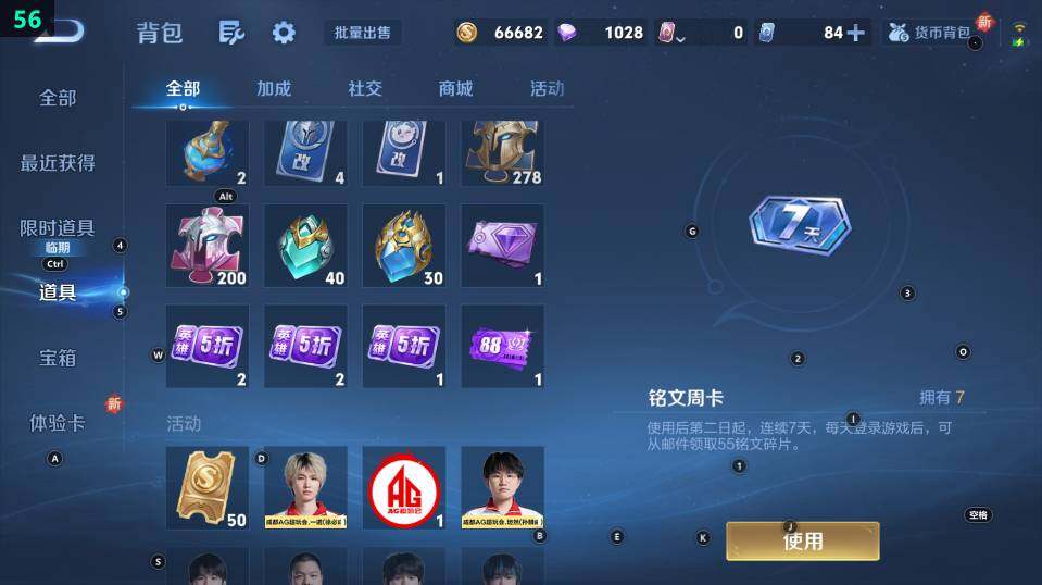 WZ033482967王者荣耀账号详情图17