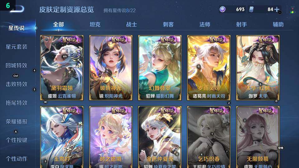 WZ033482967王者荣耀账号详情图20