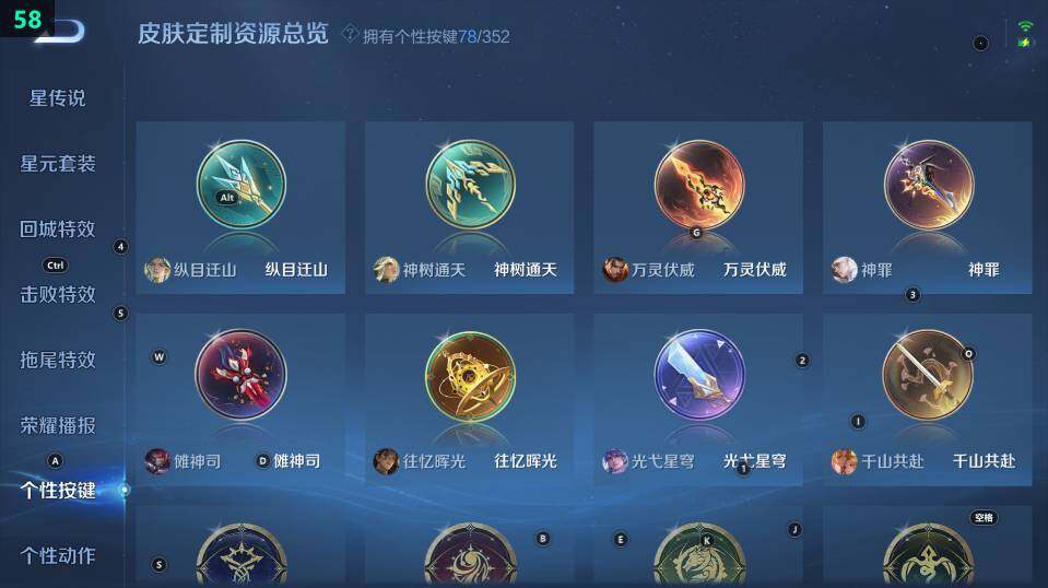 WZ033482967王者荣耀账号详情图21