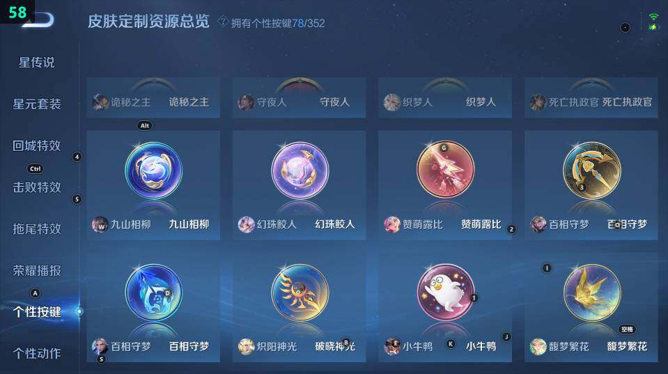 WZ033482967王者荣耀账号详情图22