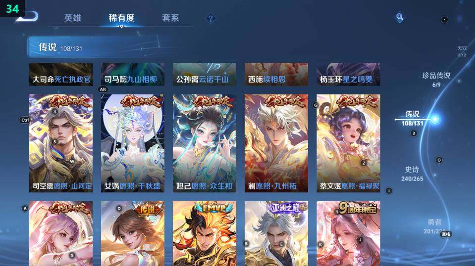 WZ033482967王者荣耀账号详情图30