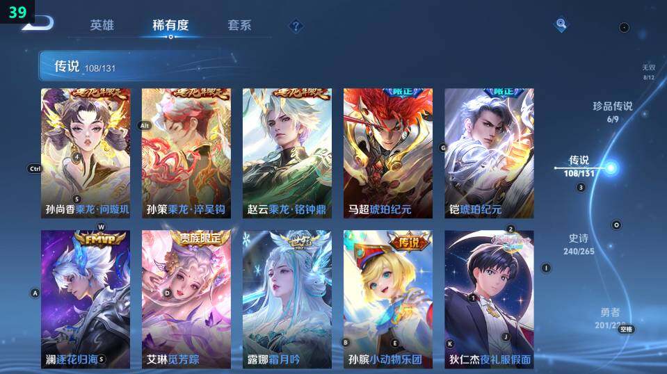 WZ033482967王者荣耀账号详情图32