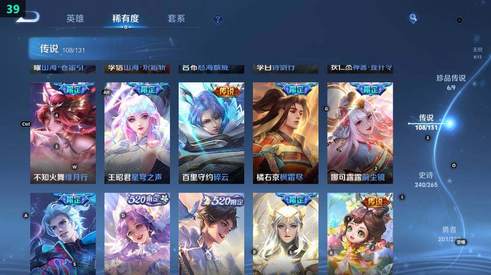 WZ033482967王者荣耀账号详情图35