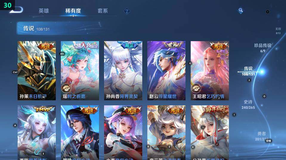 WZ033482967王者荣耀账号详情图36