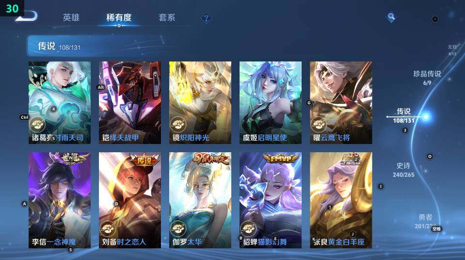 WZ033482967王者荣耀账号详情图37