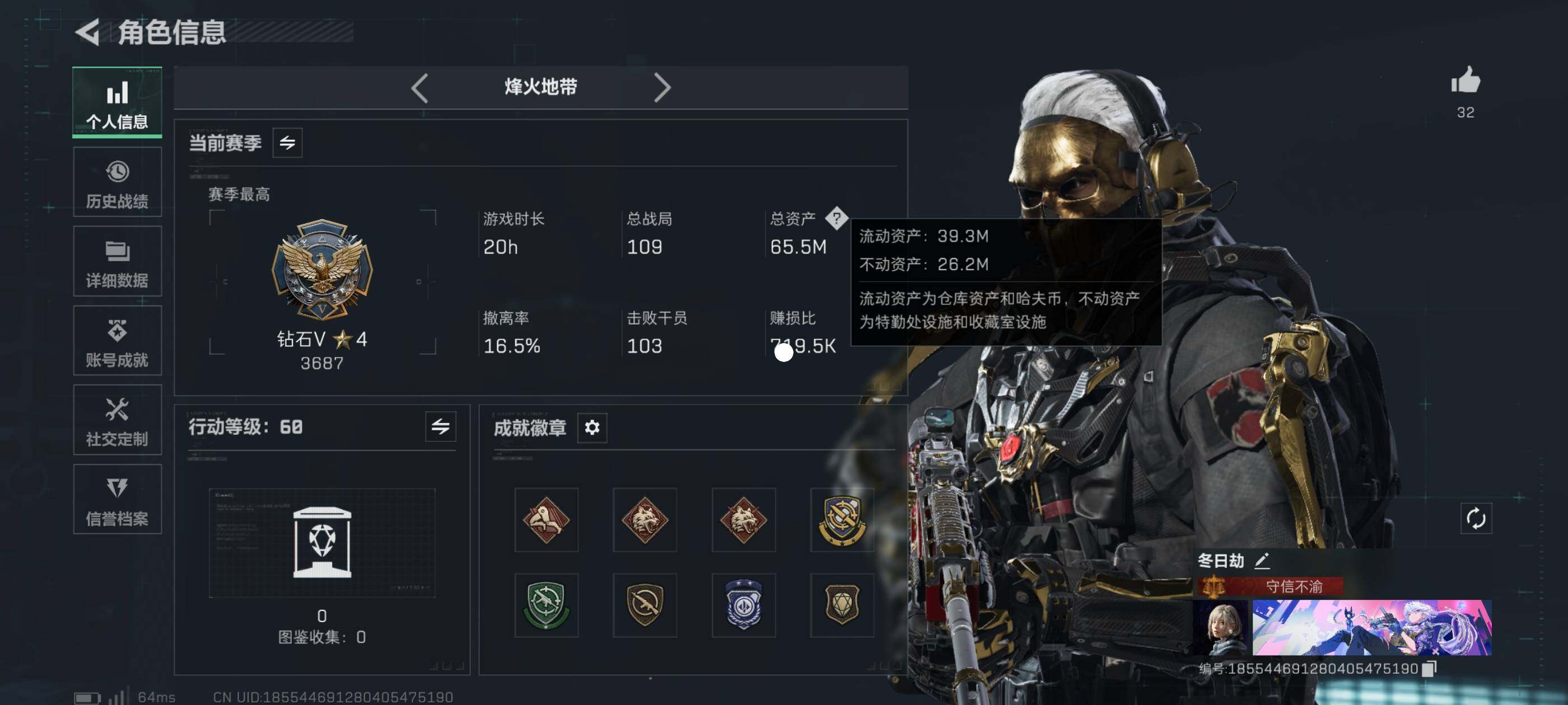 SJZCMW434380三角洲行动账号详情图2