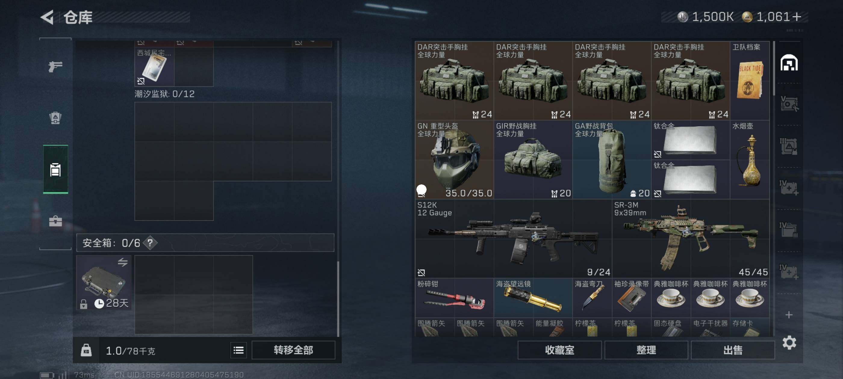 SJZCMW434380三角洲行动账号详情图3