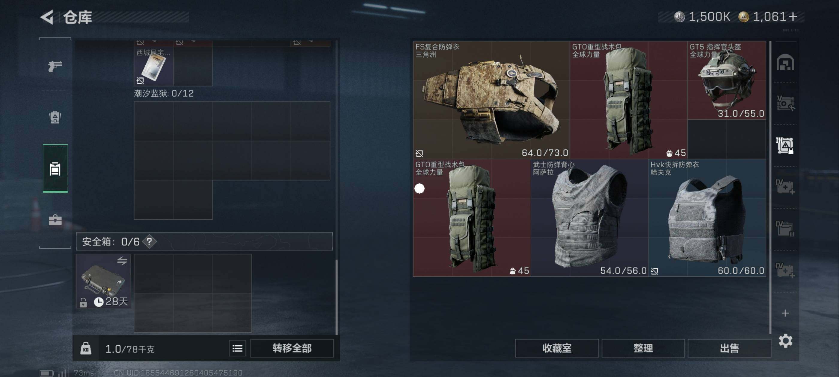 SJZCMW434380三角洲行动账号详情图5