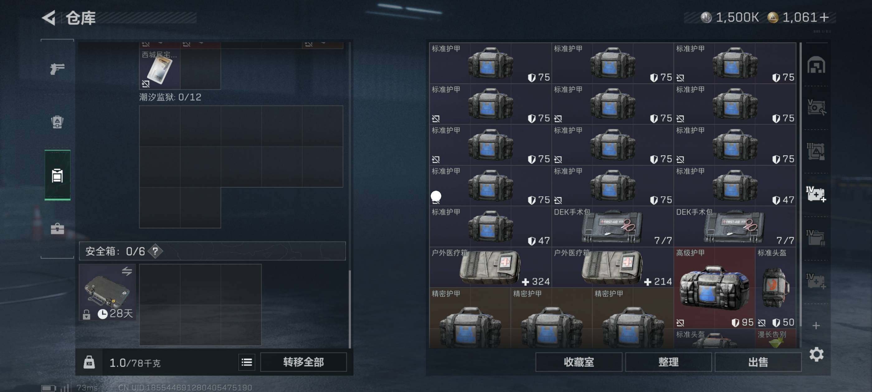 SJZCMW434380三角洲行动账号详情图6