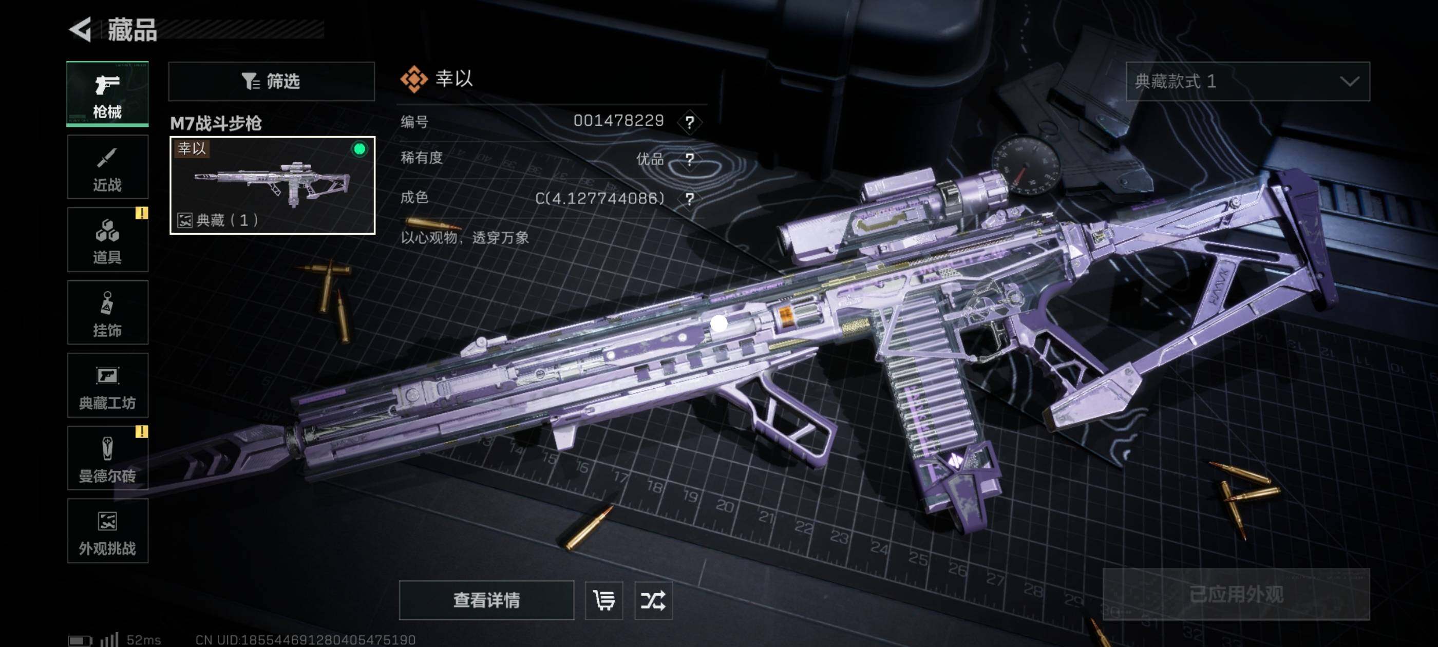 SJZCMW434380三角洲行动账号详情图12