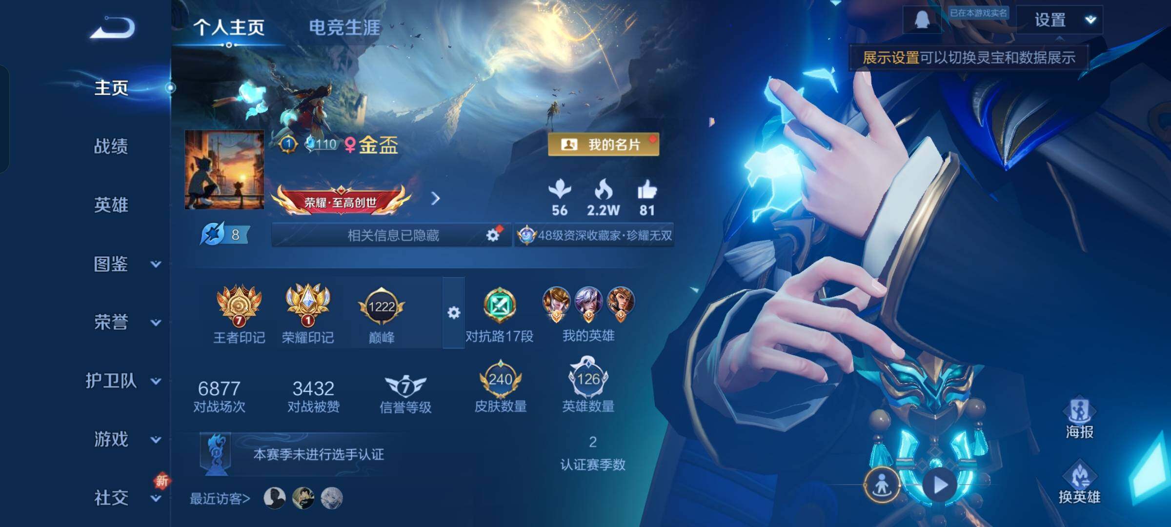 WZCMW425710王者荣耀账号详情图2