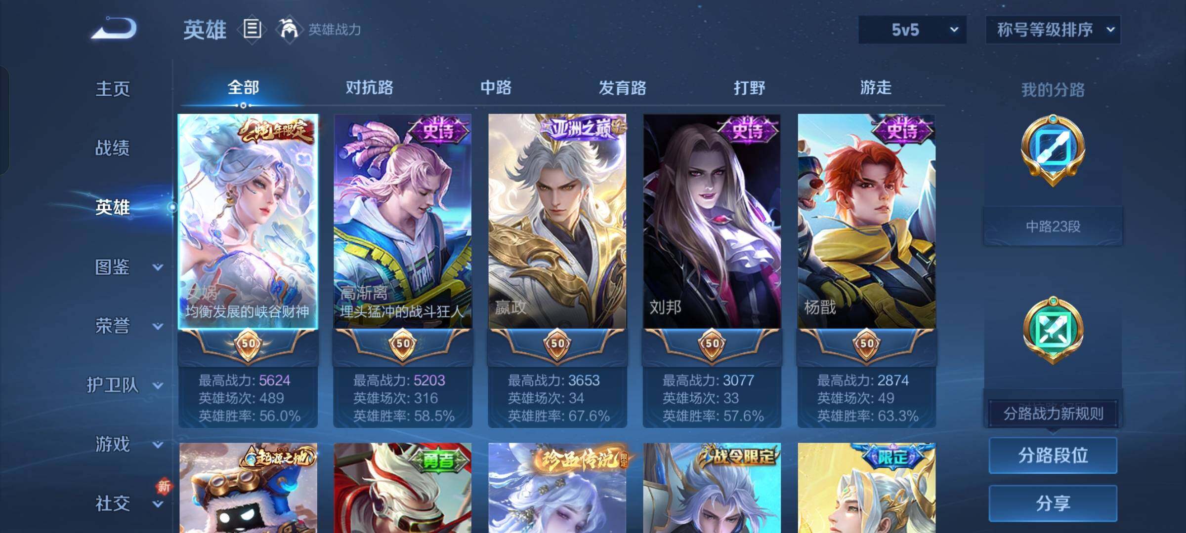 WZCMW425710王者荣耀账号详情图3