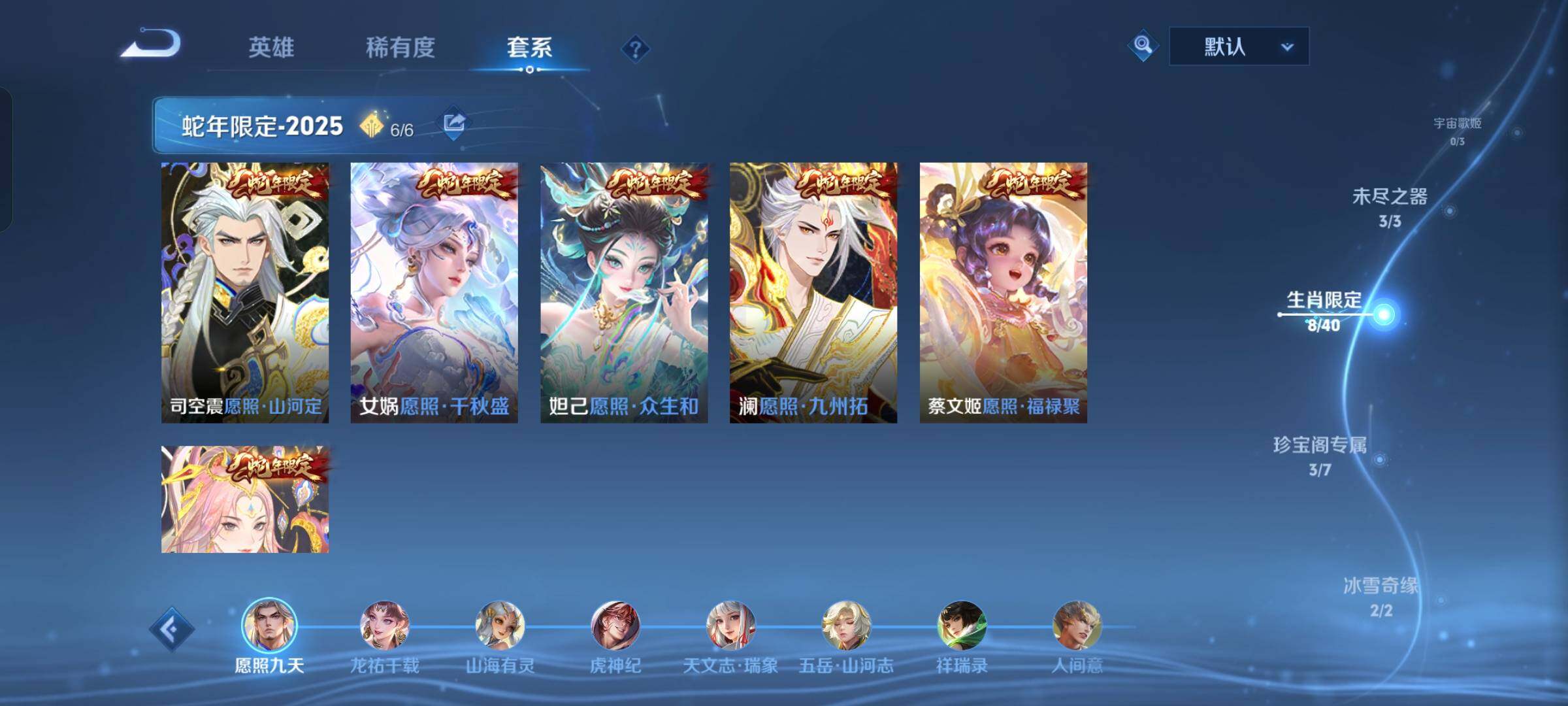 WZCMW425710王者荣耀账号详情图6