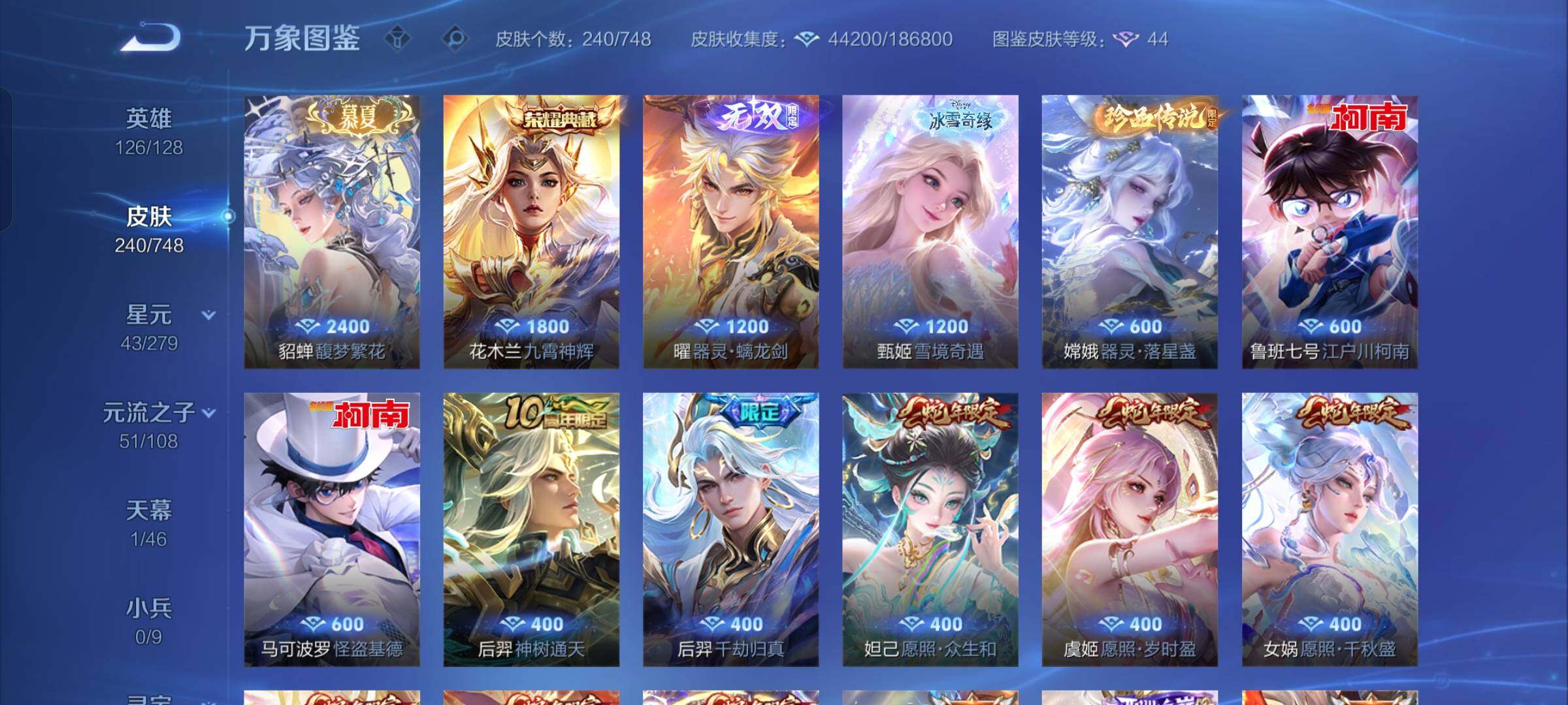 WZCMW425710王者荣耀账号详情图7