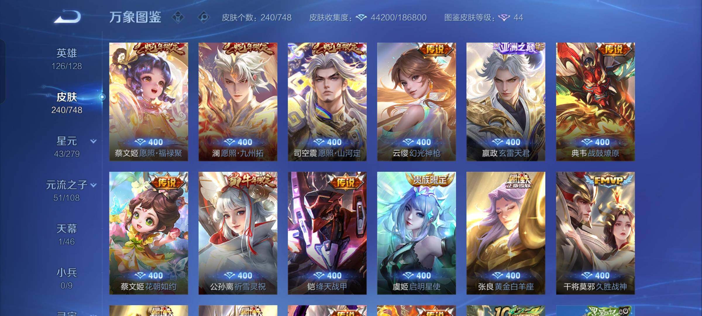 WZCMW425710王者荣耀账号详情图8