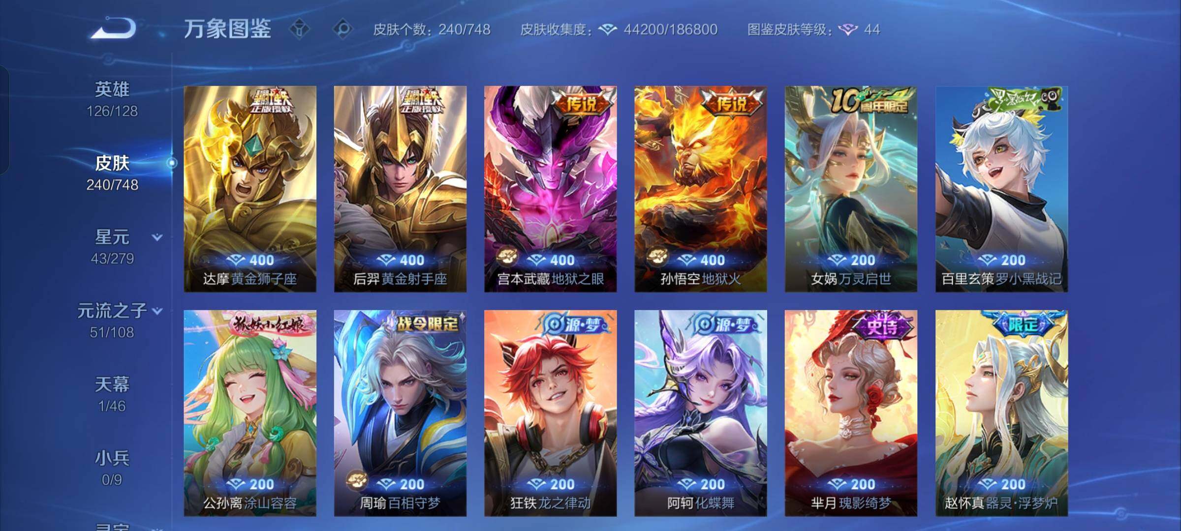 WZCMW425710王者荣耀账号详情图9