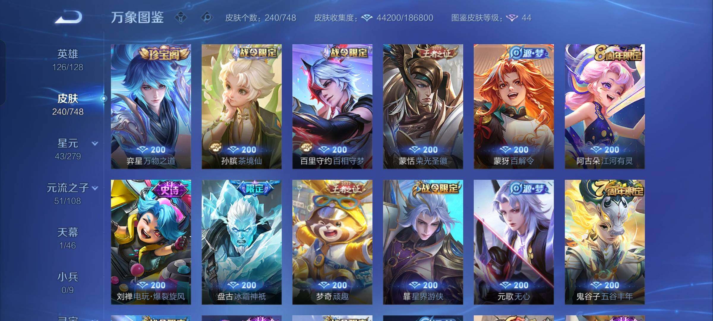 WZCMW425710王者荣耀账号详情图10