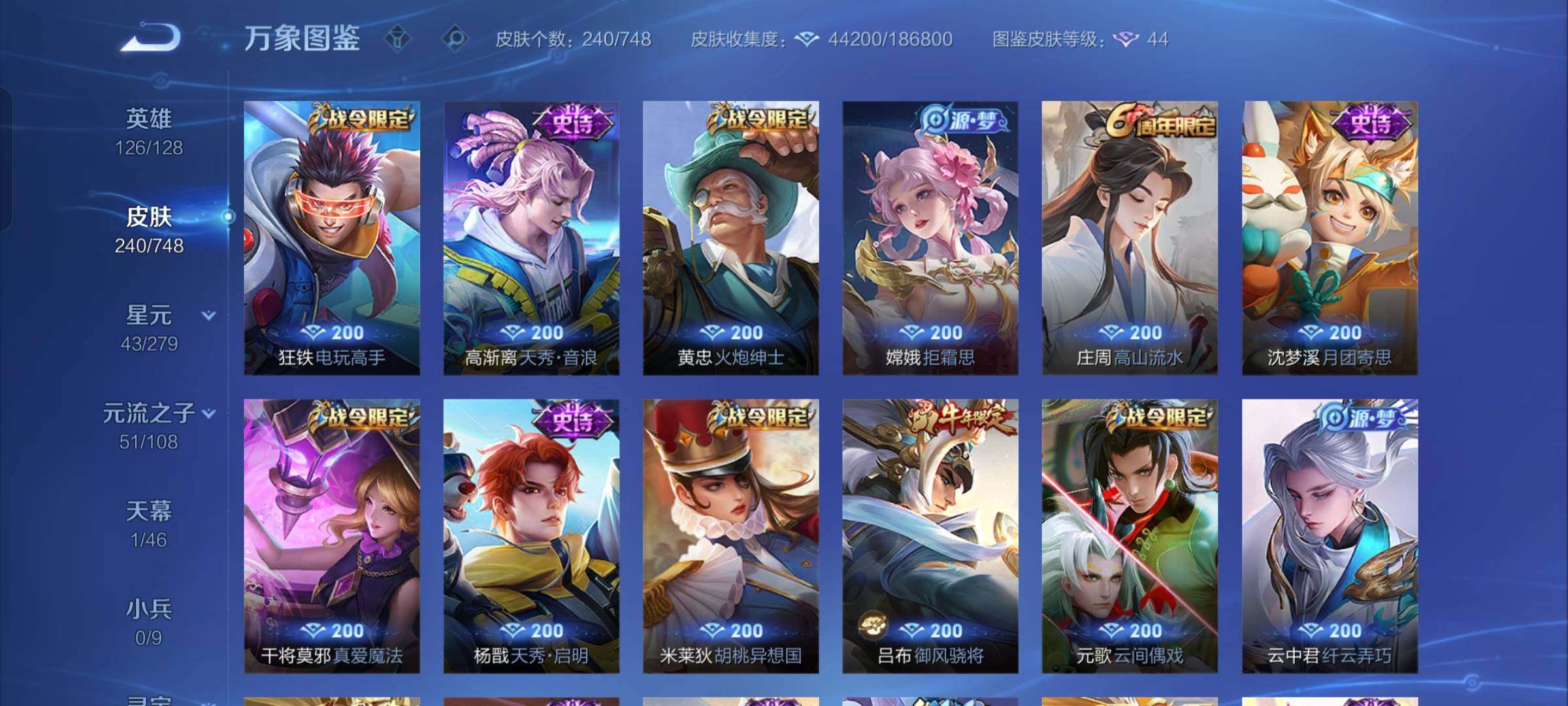 WZCMW425710王者荣耀账号详情图11