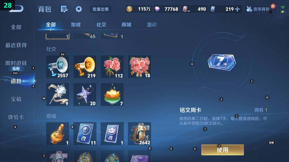 WZ033483111王者荣耀账号详情图15