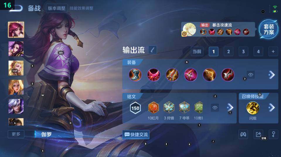 WZ033483111王者荣耀账号详情图16