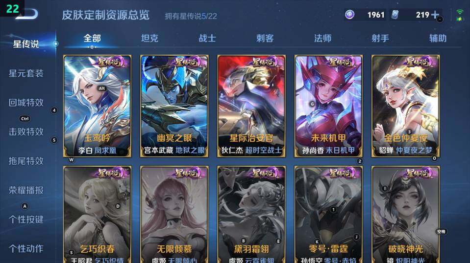 WZ033483111王者荣耀账号详情图17