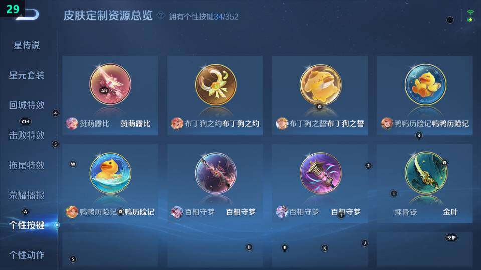 WZ033483111王者荣耀账号详情图18