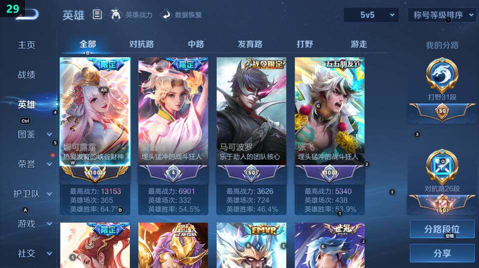 WZ033483111王者荣耀账号详情图19