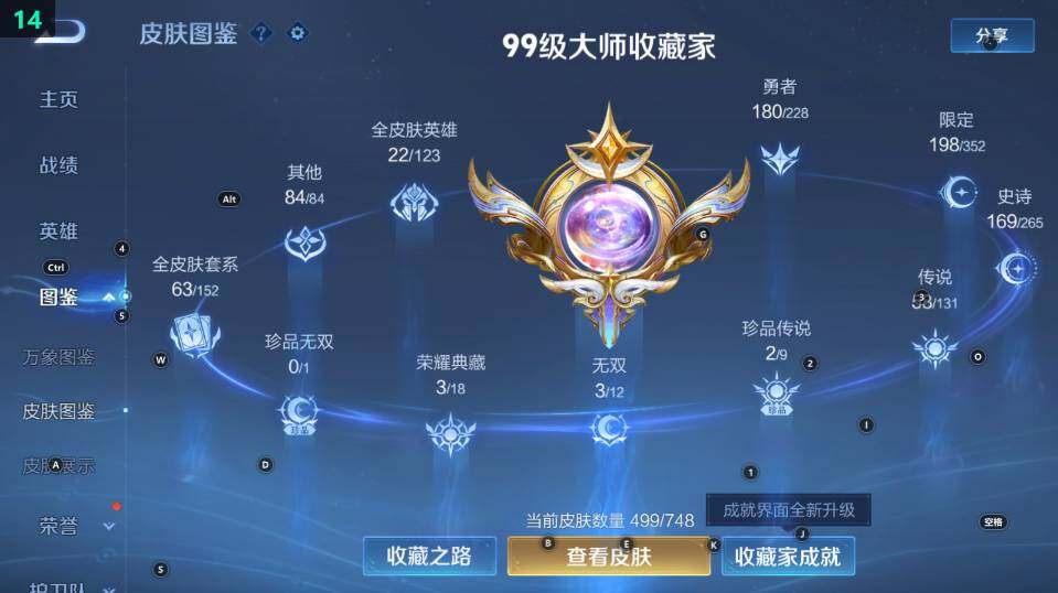 WZ033483111王者荣耀账号详情图20