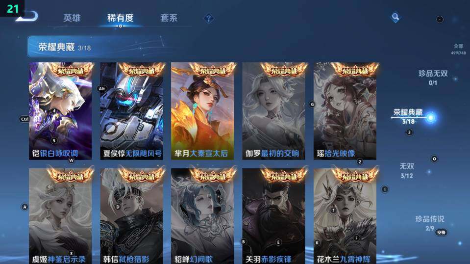 WZ033483111王者荣耀账号详情图21