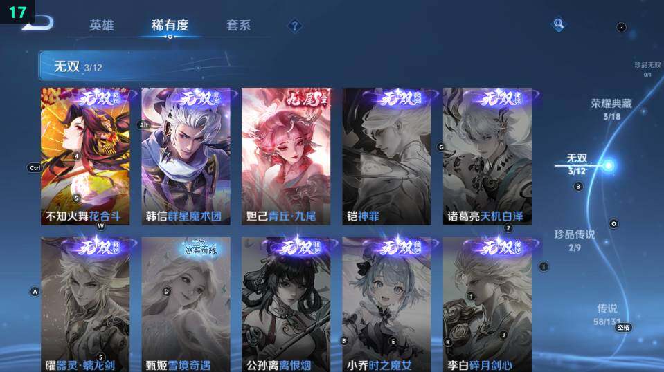 WZ033483111王者荣耀账号详情图22