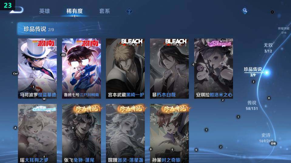 WZ033483111王者荣耀账号详情图23