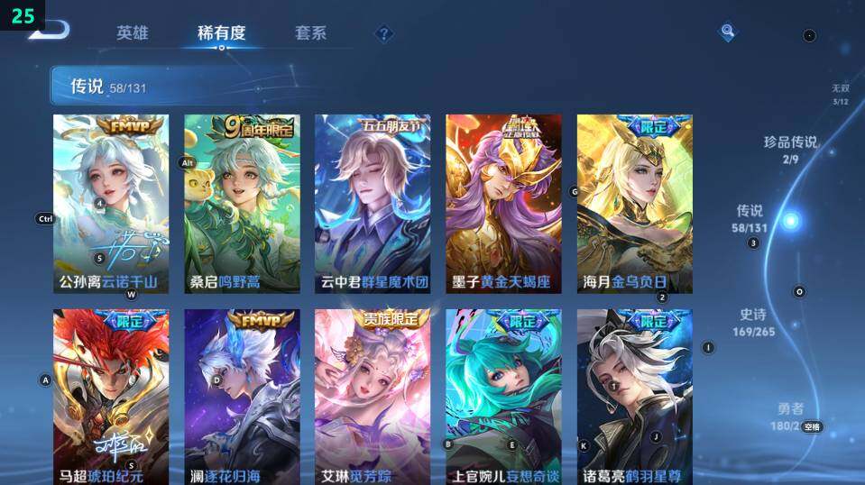 WZ033483111王者荣耀账号详情图24