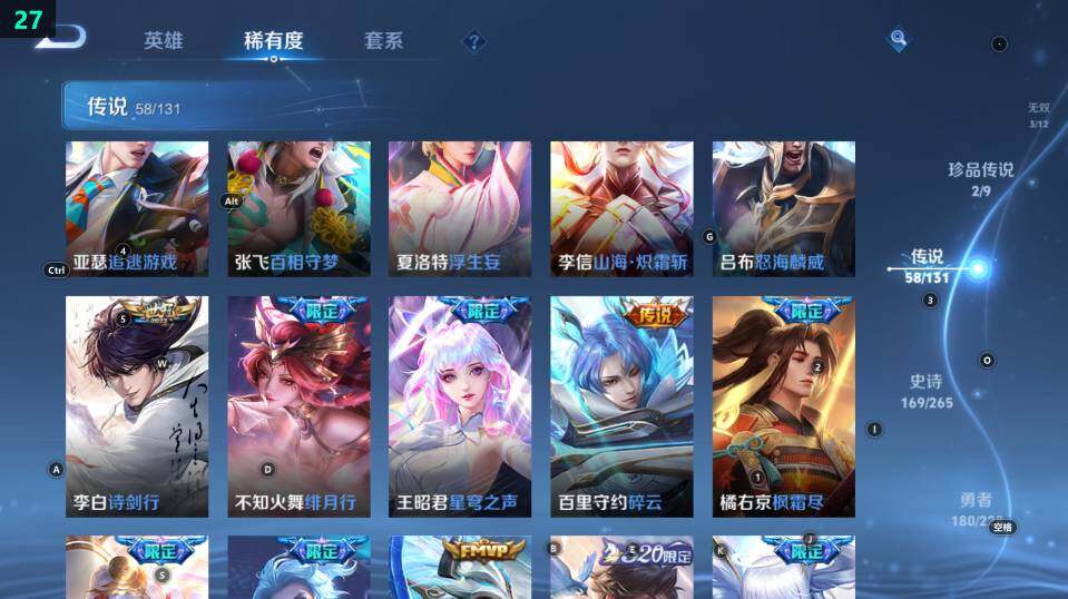 WZ033483111王者荣耀账号详情图25