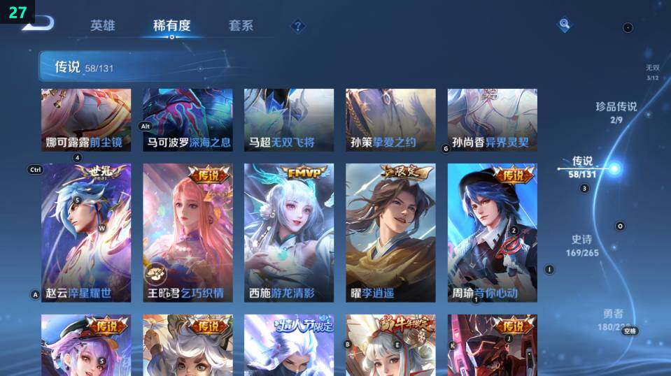 WZ033483111王者荣耀账号详情图26