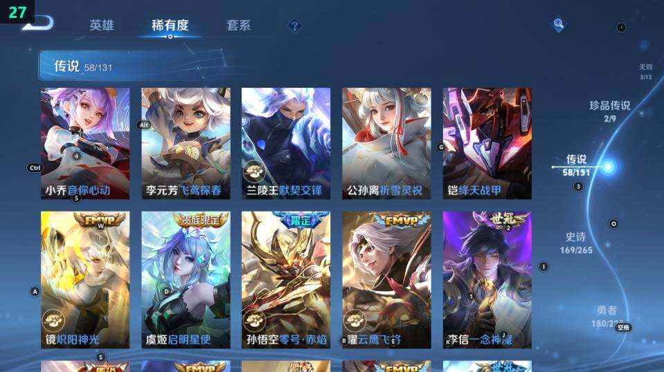 WZ033483111王者荣耀账号详情图27