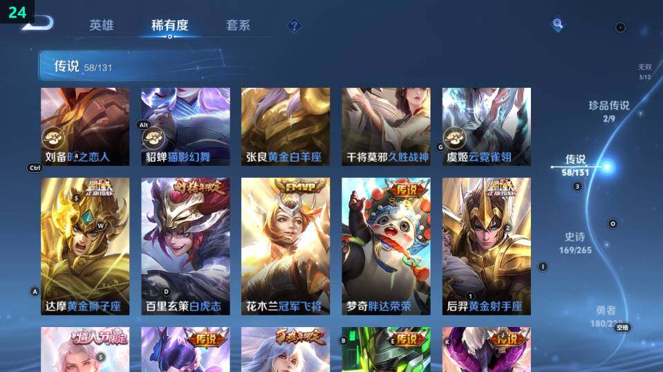 WZ033483111王者荣耀账号详情图28