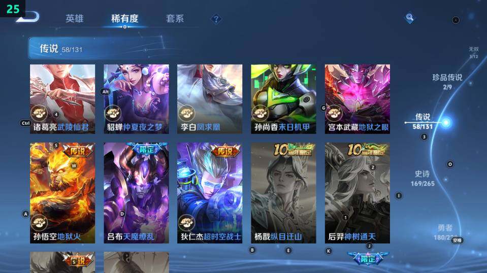 WZ033483111王者荣耀账号详情图29