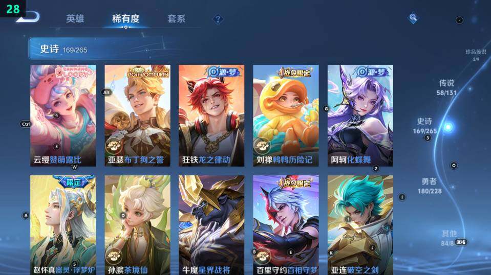 WZ033483111王者荣耀账号详情图30