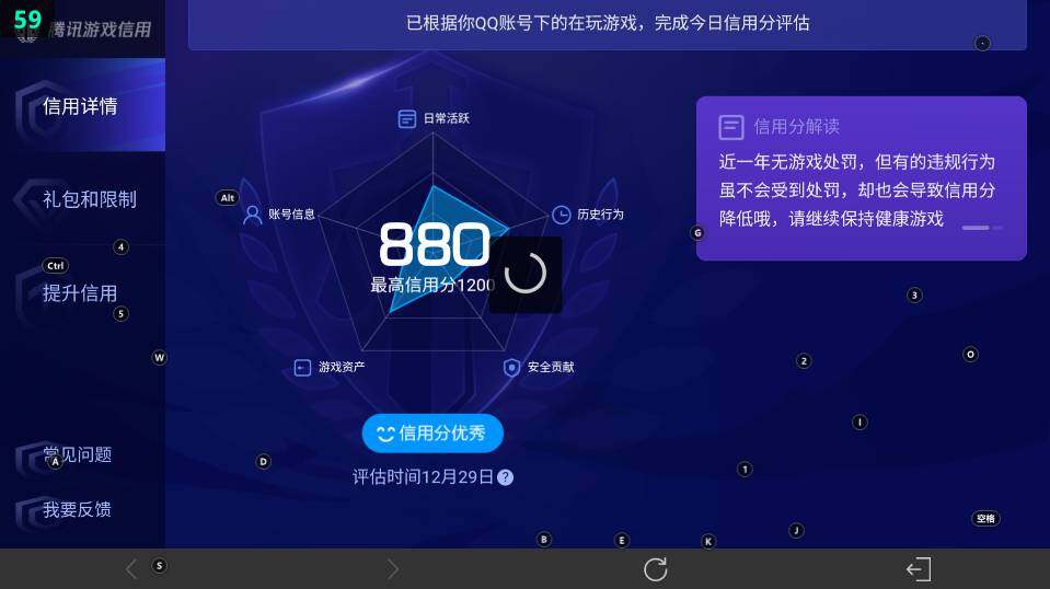 WZ033483111王者荣耀账号详情图33