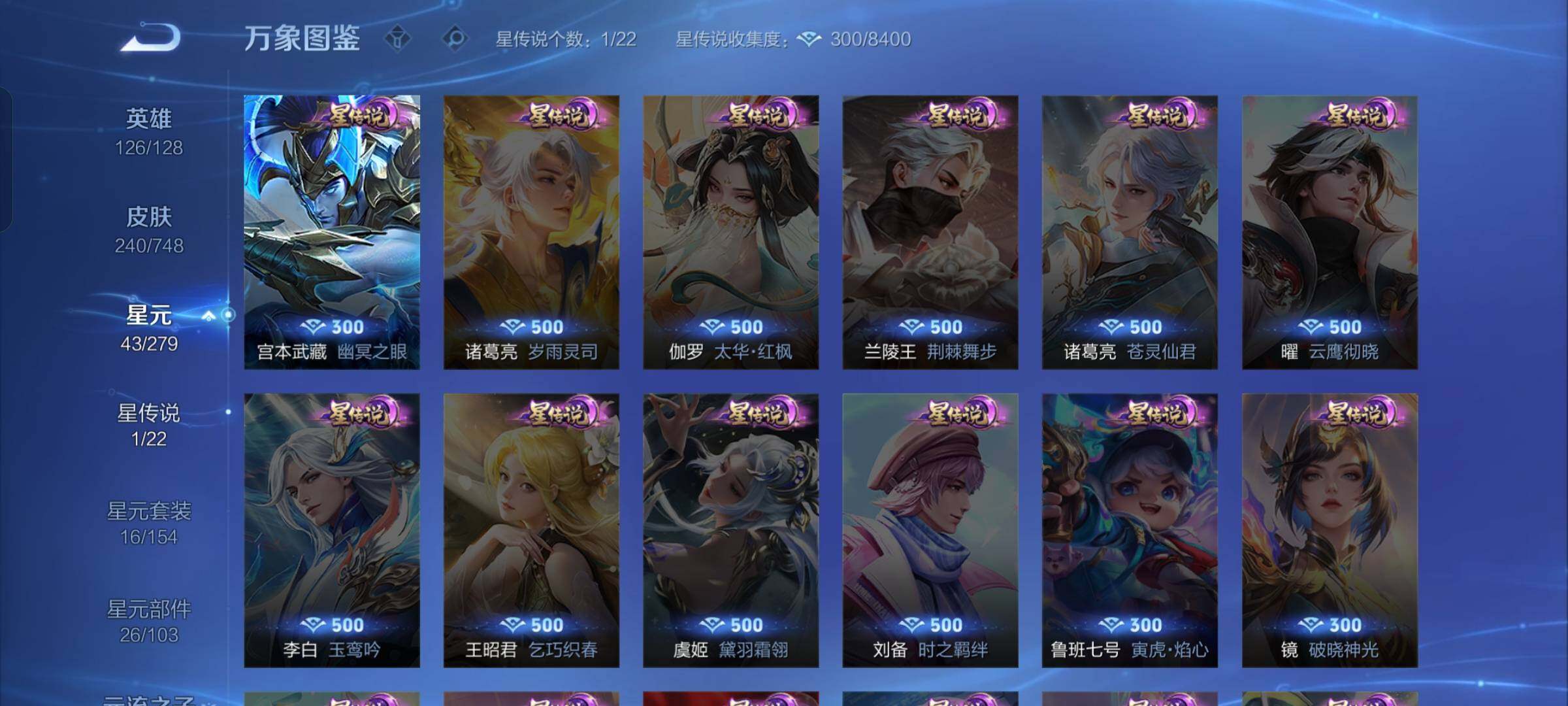 WZCMW425710王者荣耀账号详情图12