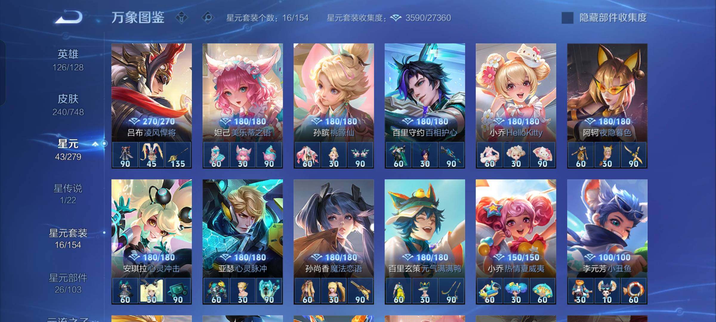 WZCMW425710王者荣耀账号详情图13