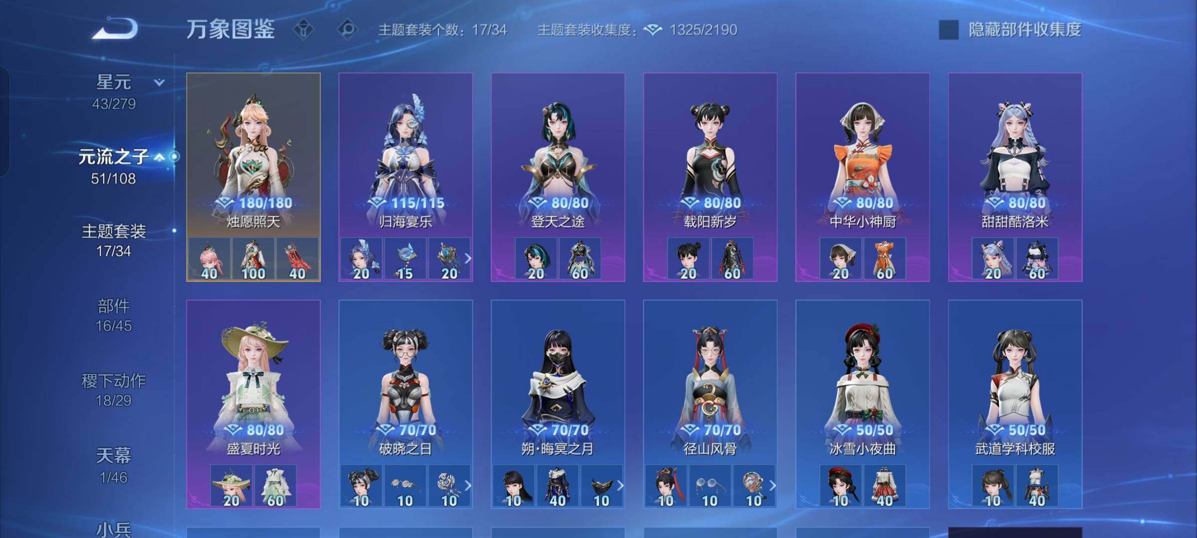 WZCMW425710王者荣耀账号详情图14