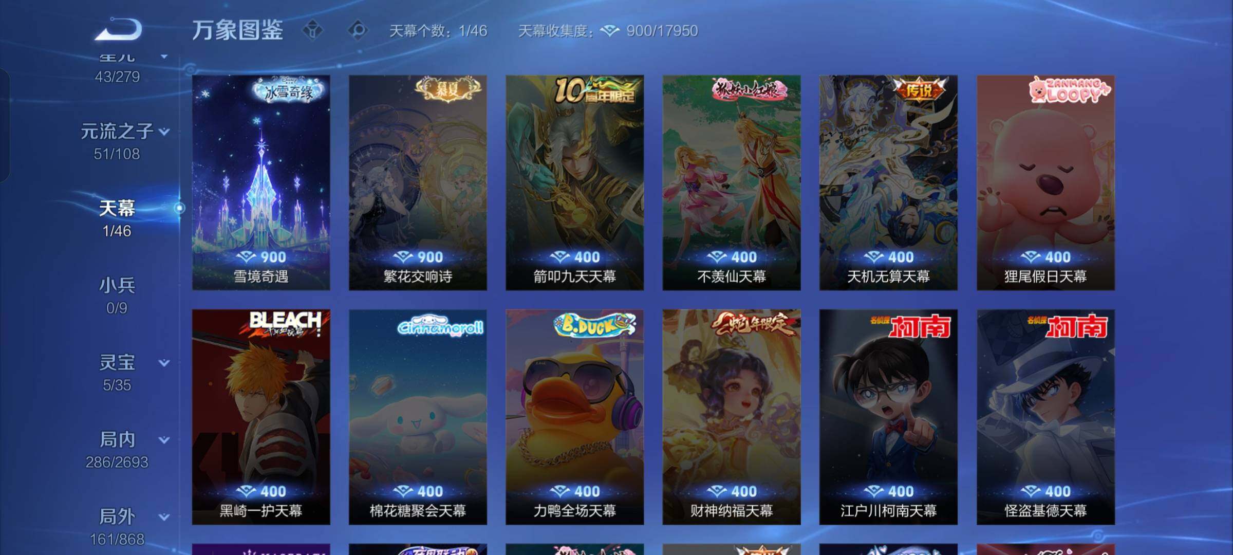 WZCMW425710王者荣耀账号详情图15