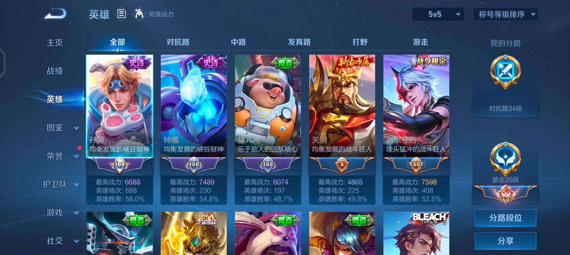 WZQM440560王者荣耀账号详情图9