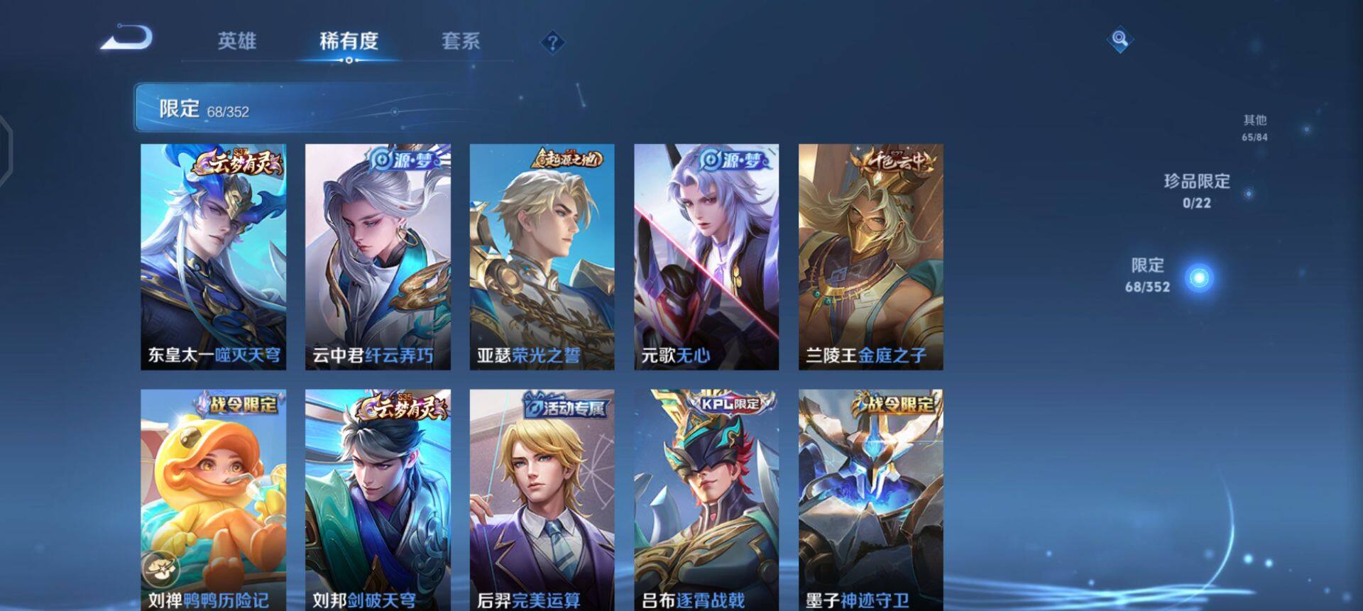 WZQM440560王者荣耀账号详情图10