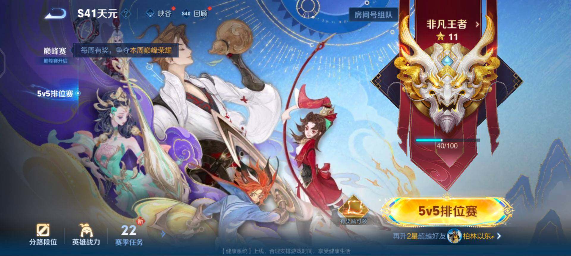 WZQM440560王者荣耀账号详情图12