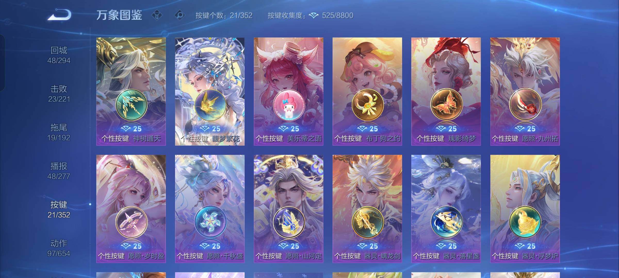 WZCMW425710王者荣耀账号详情图16