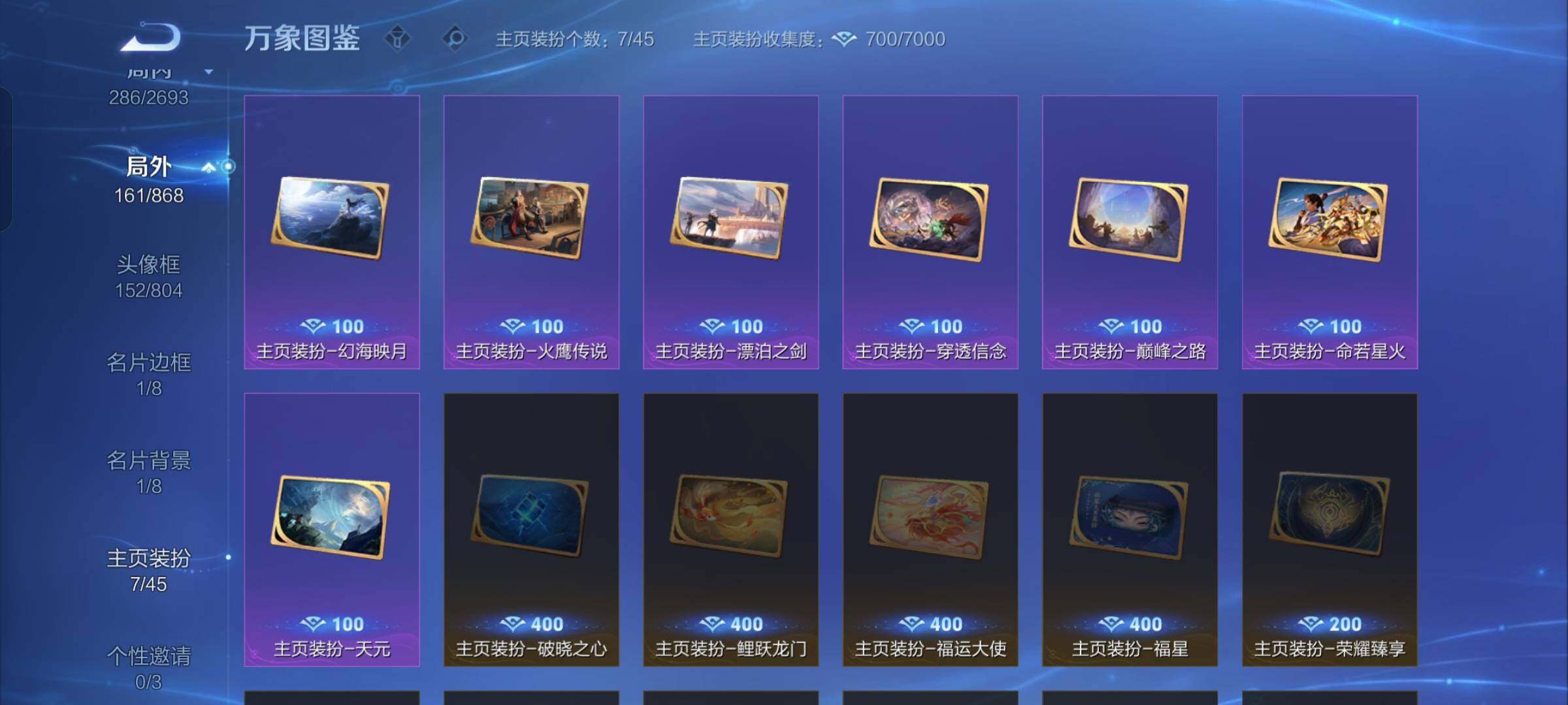 WZCMW425710王者荣耀账号详情图18